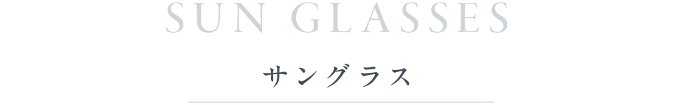 メガネ 宝永堂